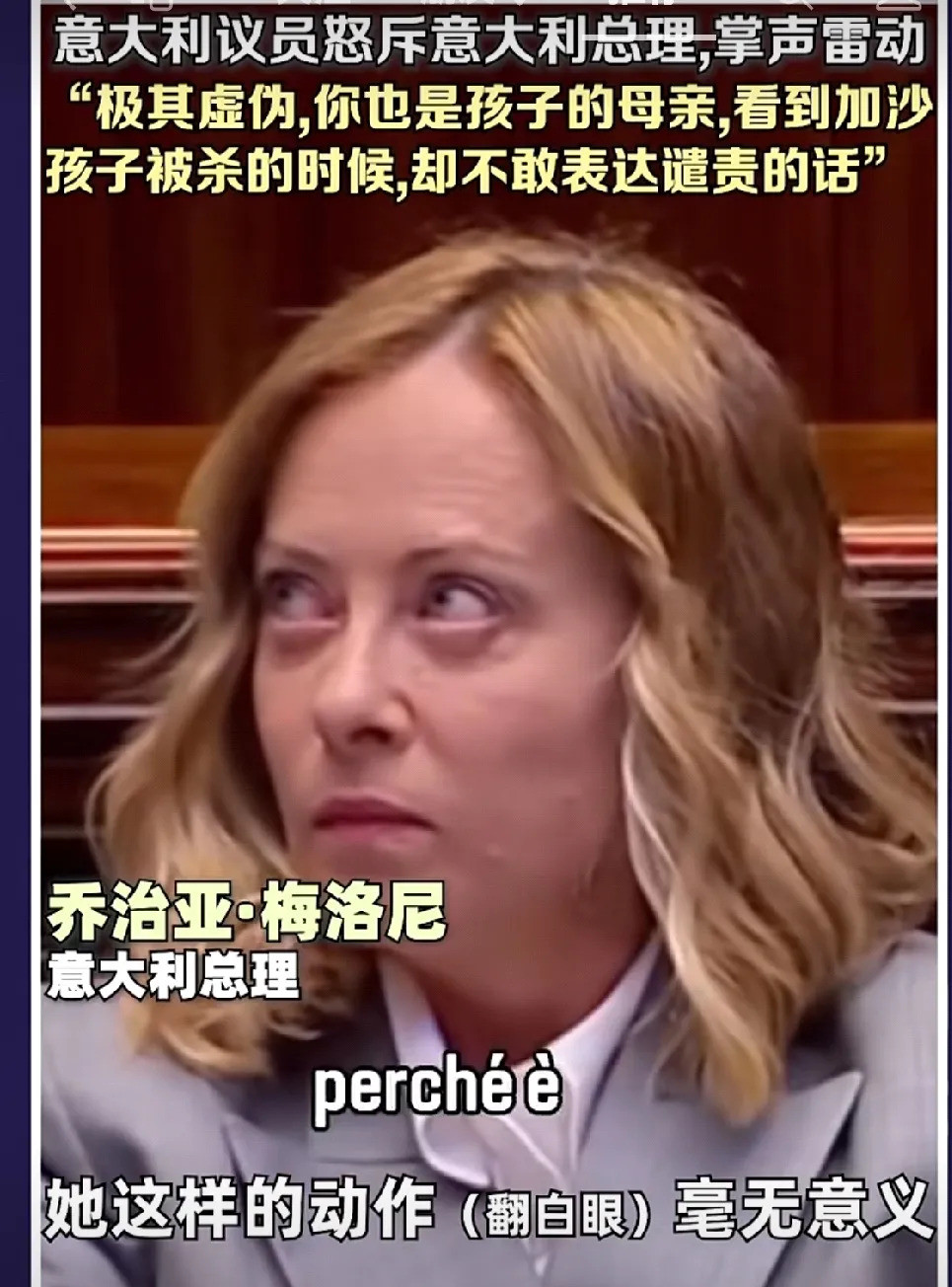意大利总理，真给意大利丢脸气炸了！意大利总理竟是这种人？