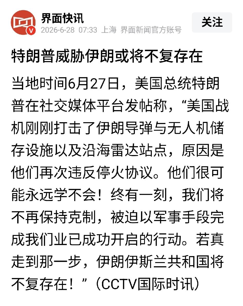 老美为什么又出动战机打击伊朗？原因很简单，是因为当家人听到外面有人说，在这次美伊
