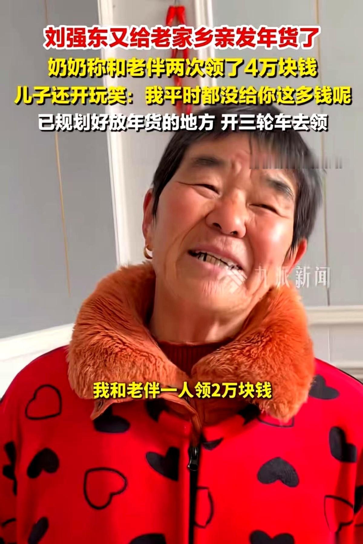 一个老太太，攥着四万块现金，对着镜头说：“这比我儿子给的都多！”就这一句话，你