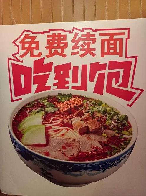 《续面就是个忽悠人的噱头》你便宜点，面弄实在点，续啥面？饭量大可以买两碗三碗吃，