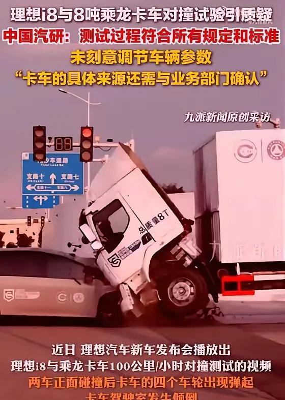 李想快点想想办法吧！现在最严重的已经不是理想i8跟大卡车撞谁输输赢了，这个已经