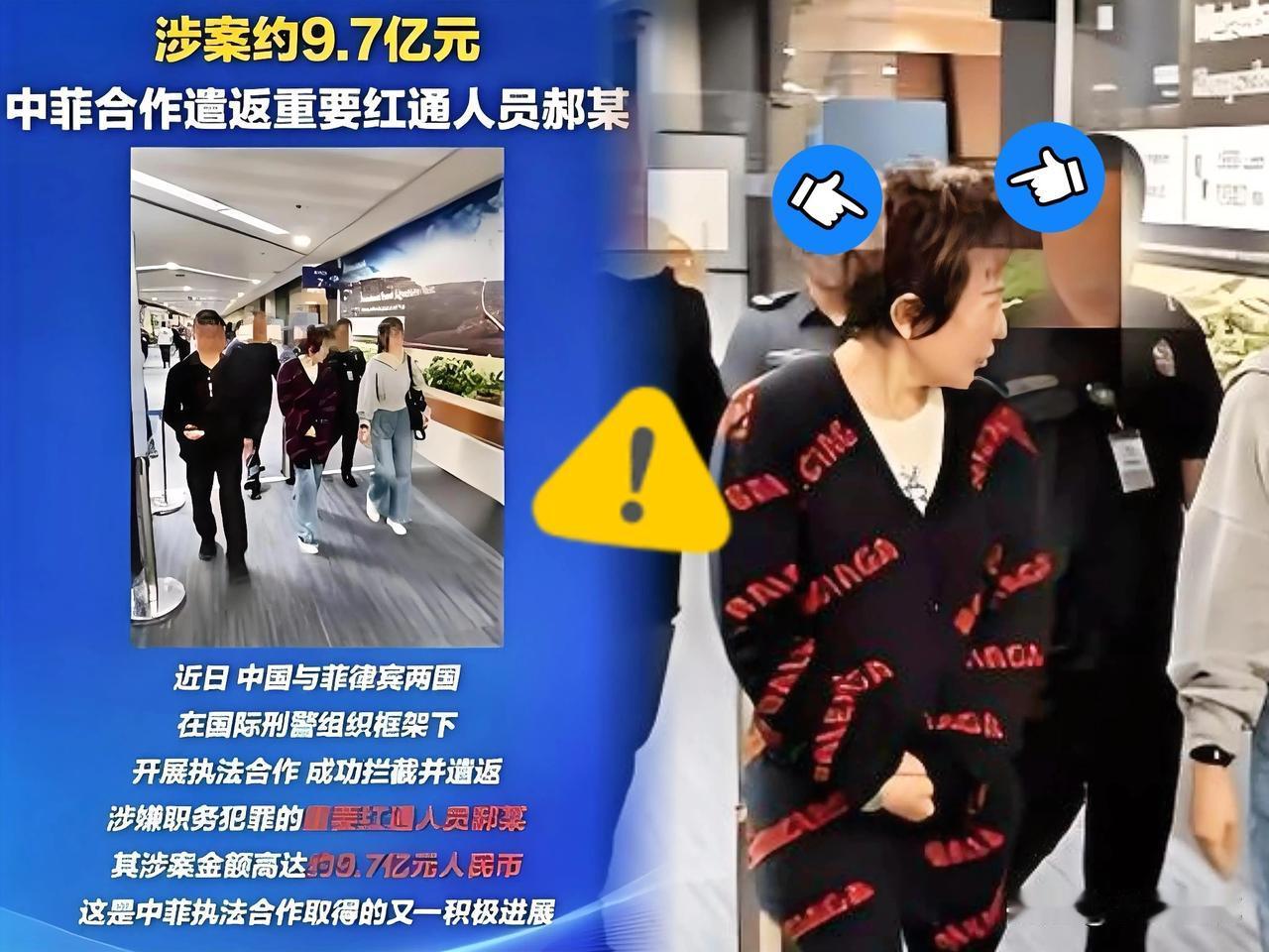 9.7亿这数字听着都烫手前青岛首富的阔太郝斌，放着好日子非要去挑战底线。