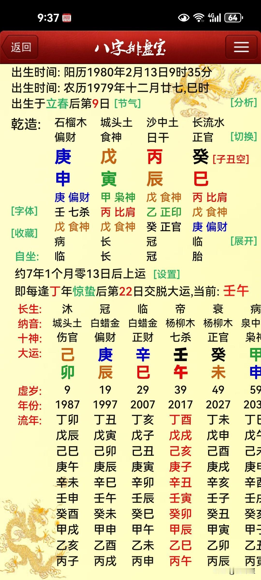 有牢狱之灾吗？女客户预约来工作室，进门寒暄后坐定，想为其夫看运势，我问主