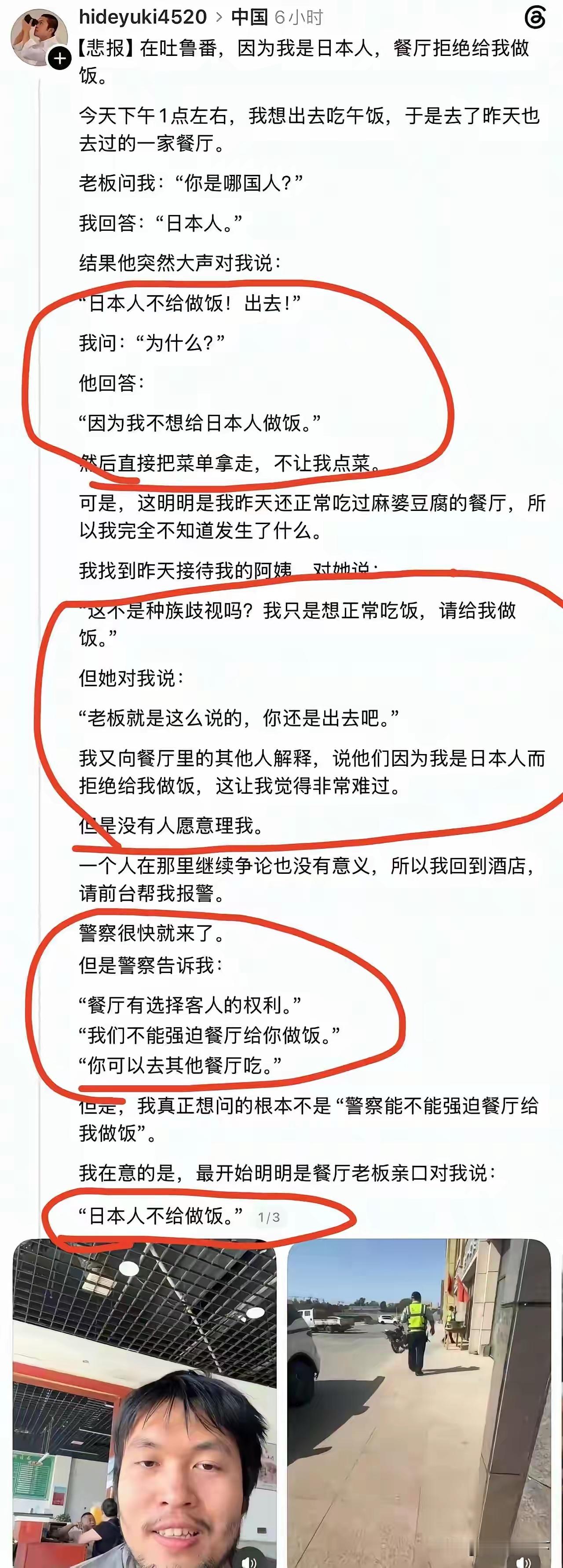 在日本也有不接待中国人的饭店每个人都有表达自己的喜好和憎恶这很正常只要没