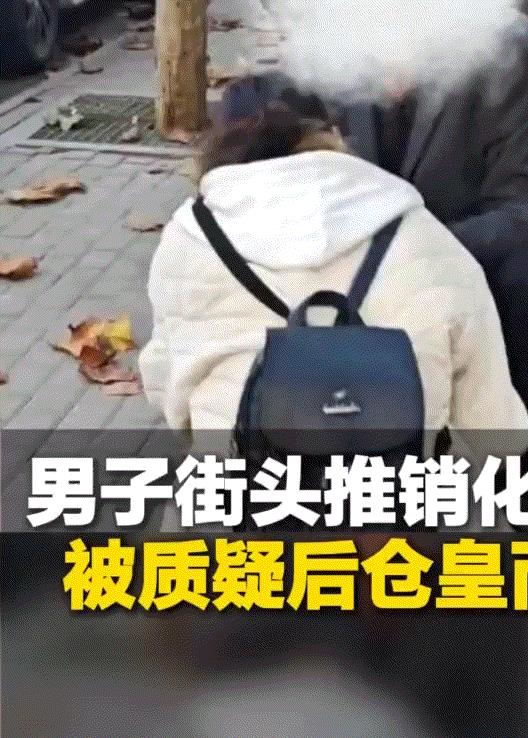 山西运城，一男子在街头推销化妆品，一年轻女子见状后准备试用化妆品。可正当其要试用