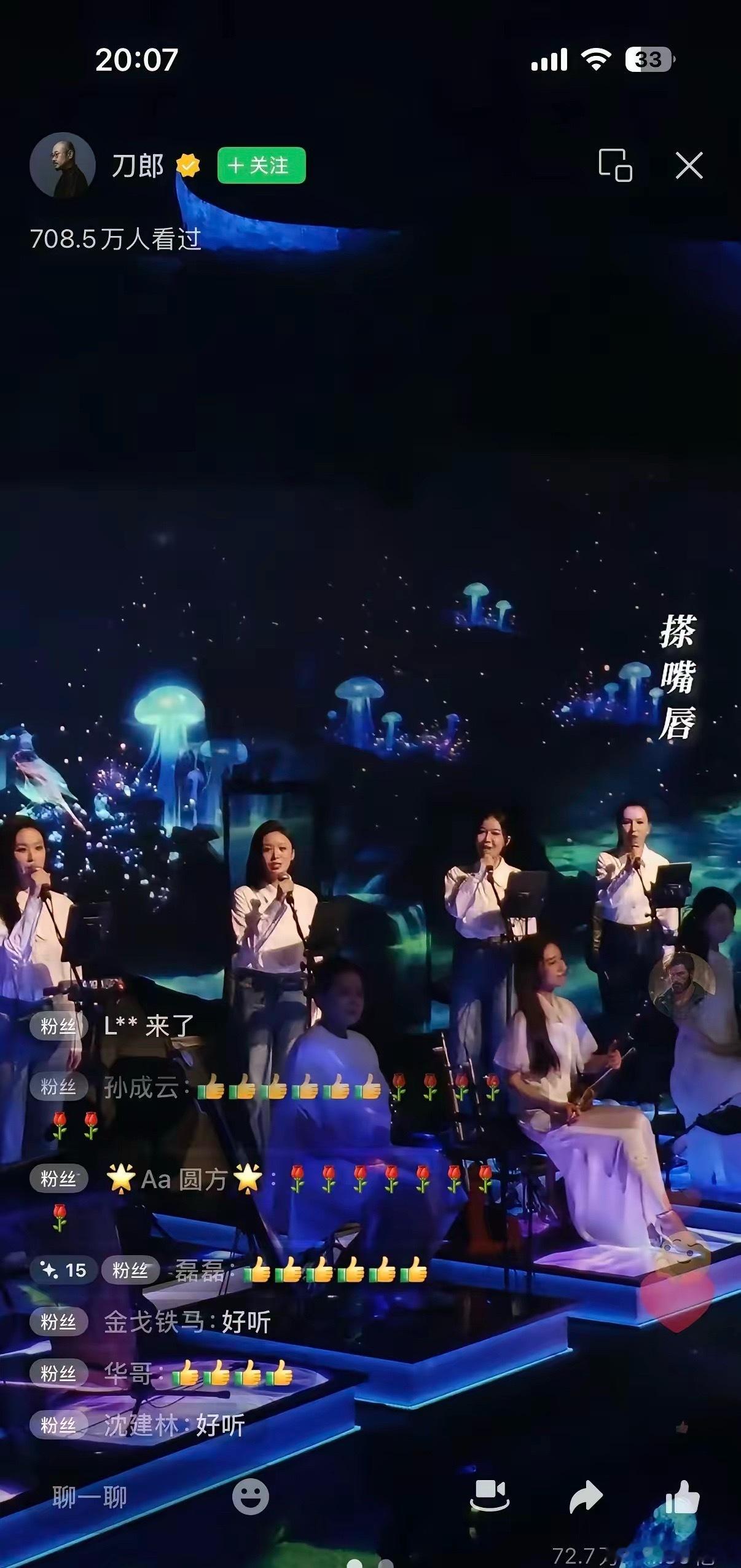 刀郎线上音乐会，又创造了8大记录：1，预约人数超过了1200万，2，开播10分钟