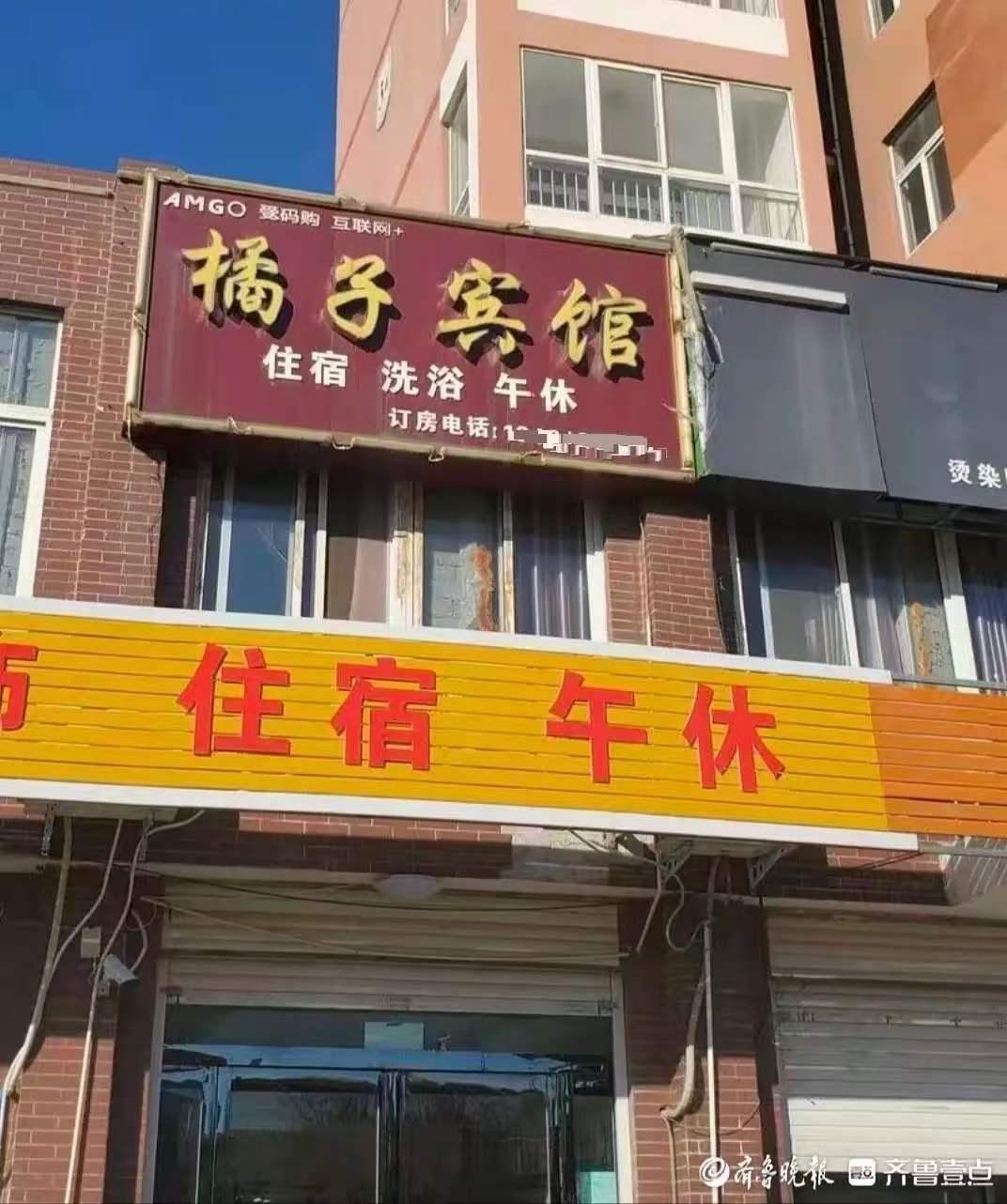 “吃相太难看了！”河南平顶山，一女子开了家平价“橘子宾馆”，住一晚50-100元