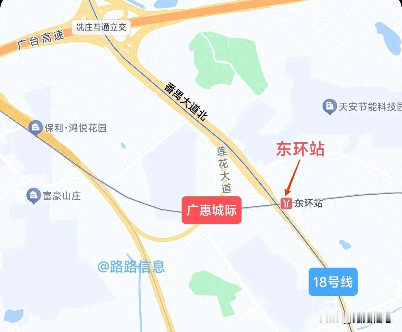 广州地铁18号线的第一个遗憾是与广惠城际交而不换，广州地铁18号线和广惠城际两条