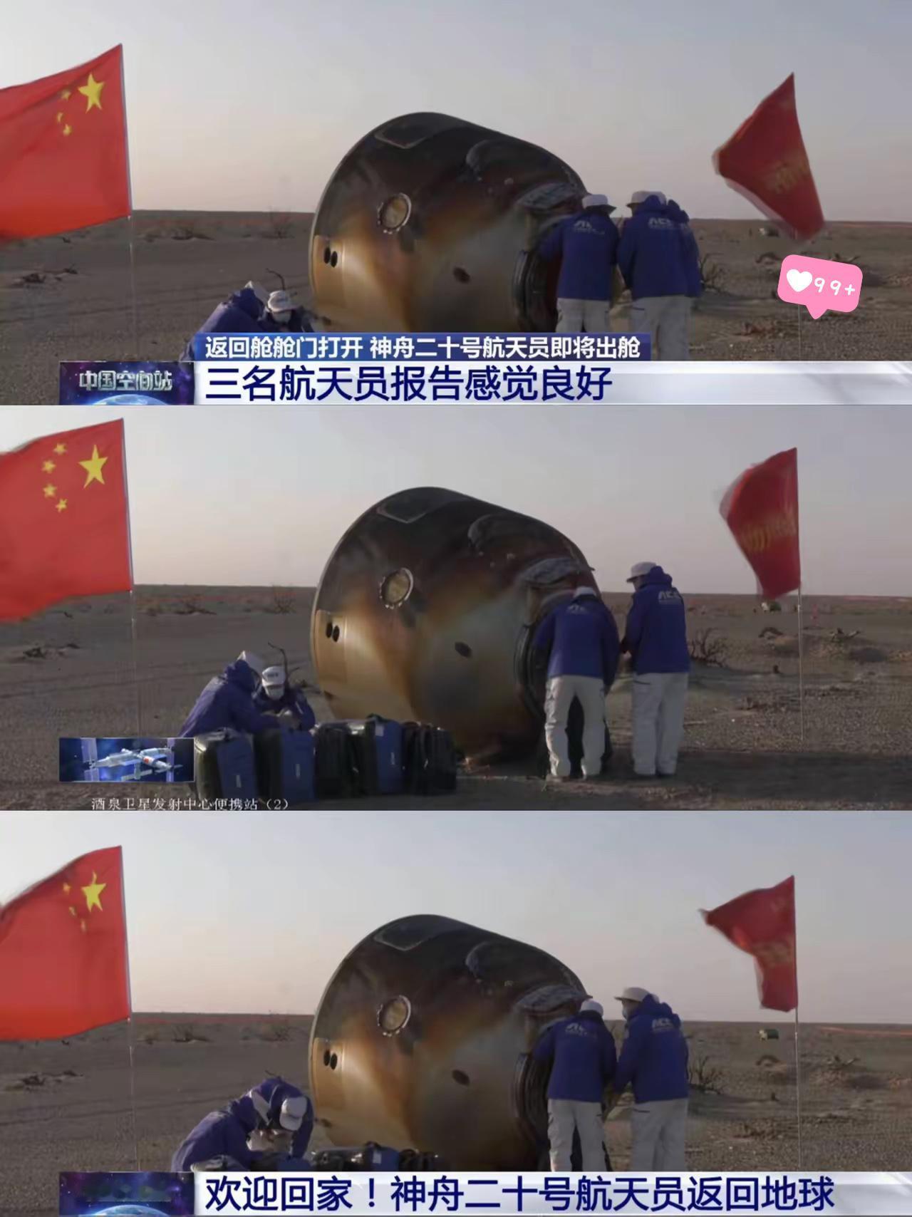 神舟20号组员着陆的那一刻，盯着直播的我眼泪直接绷不住了。谁能想到，从空间站