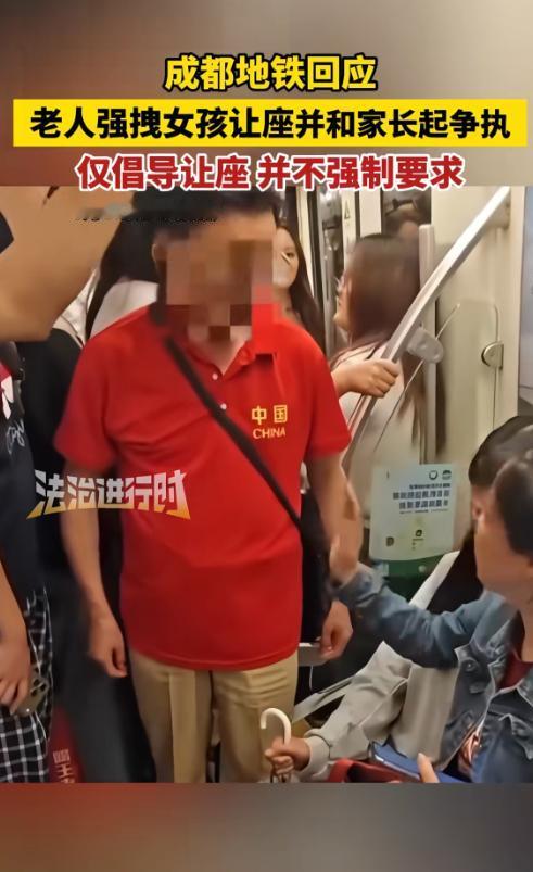 大快人心！成都地铁官方通报，彻底为坐爱心座的母女正名。看完成都地铁最新官方通报，