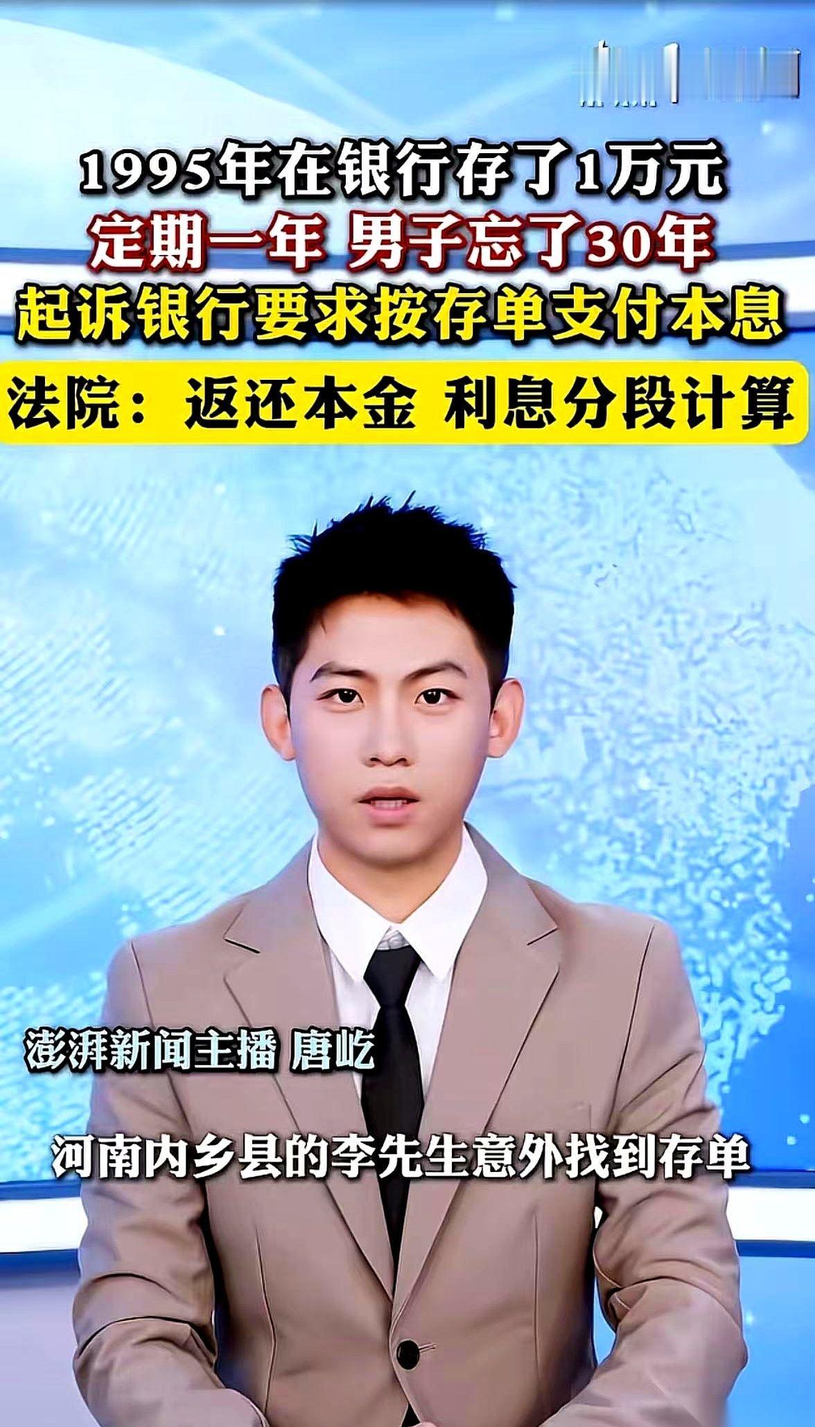 “那你去告我们吧！法院怎么判，我们就怎么给。”今年2月，河南内乡县的一家银行网