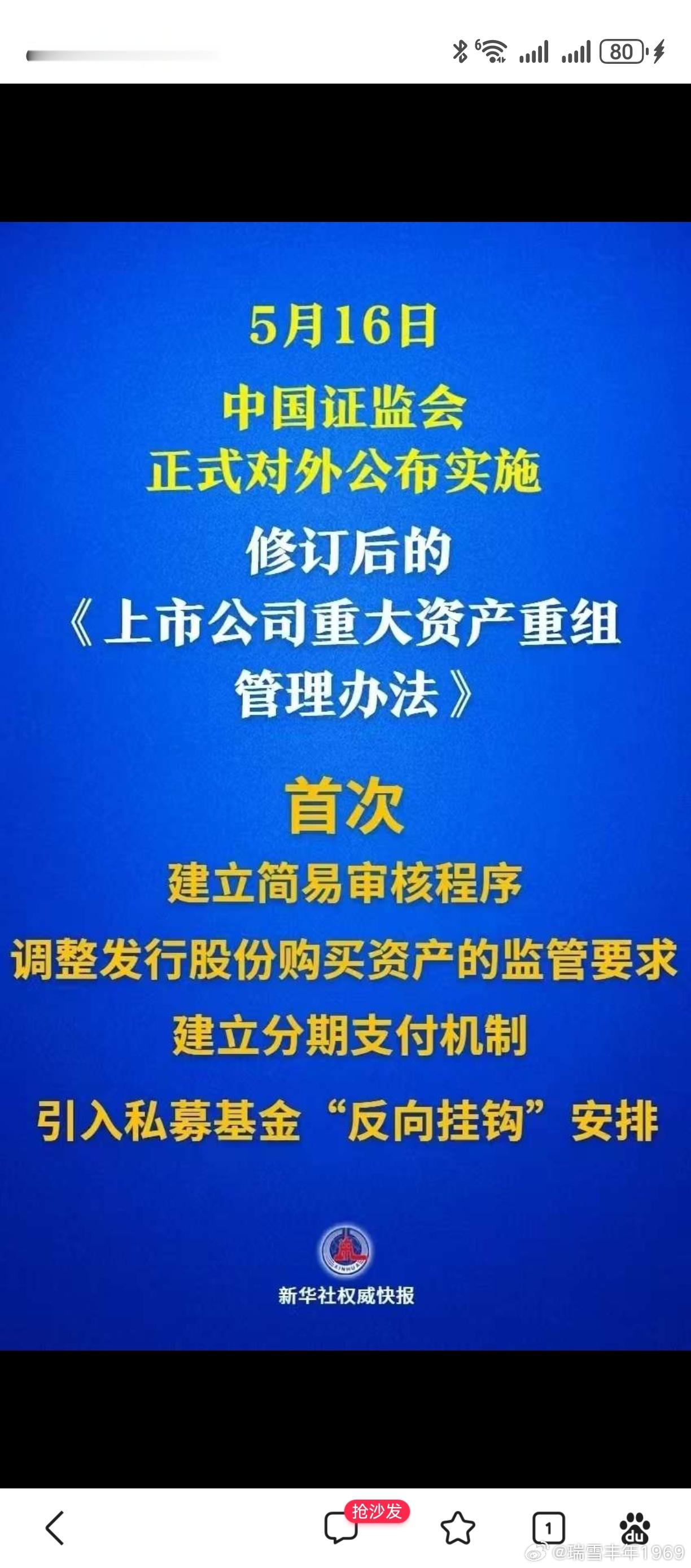 发行股份购买资产。增资扩股引进战略投资者。参股公司上市。以上种种，都是方向，不必