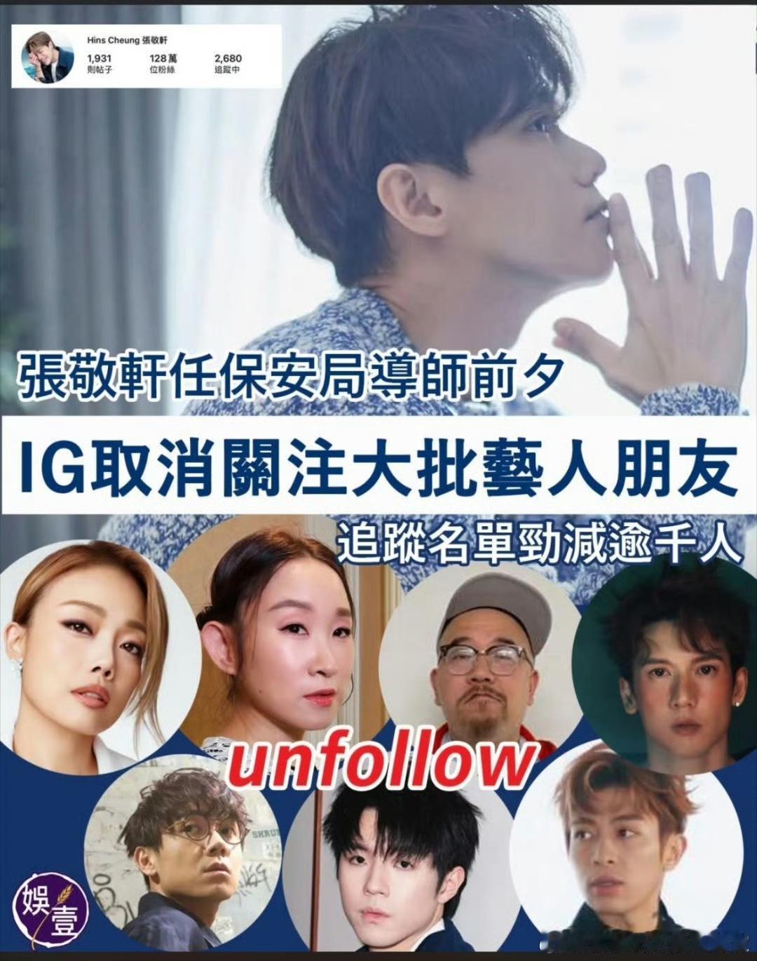 王菀之原谅张敬轩取关自己。这是什么精神？2026年4月10日，张敬轩在个人社交