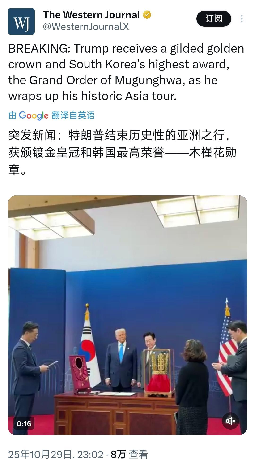 韩国给特朗普戴金冠了。不是演戏，是真戴。一顶仿了1500年前王冠的镀金玩意儿
