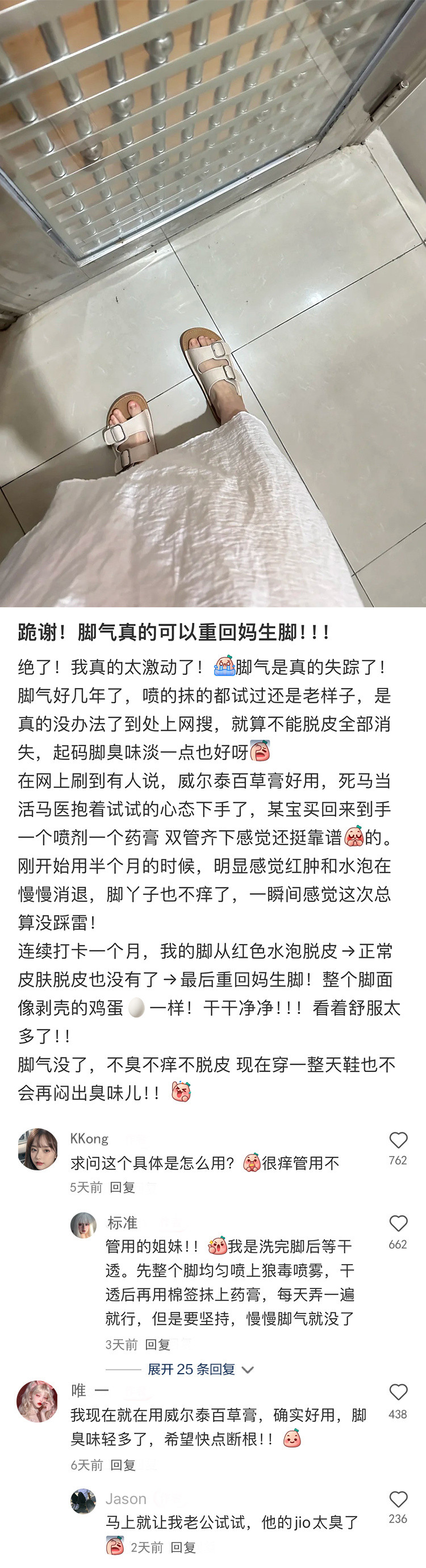 太牛了！中国网友的冷知识简直甩我一大截。。