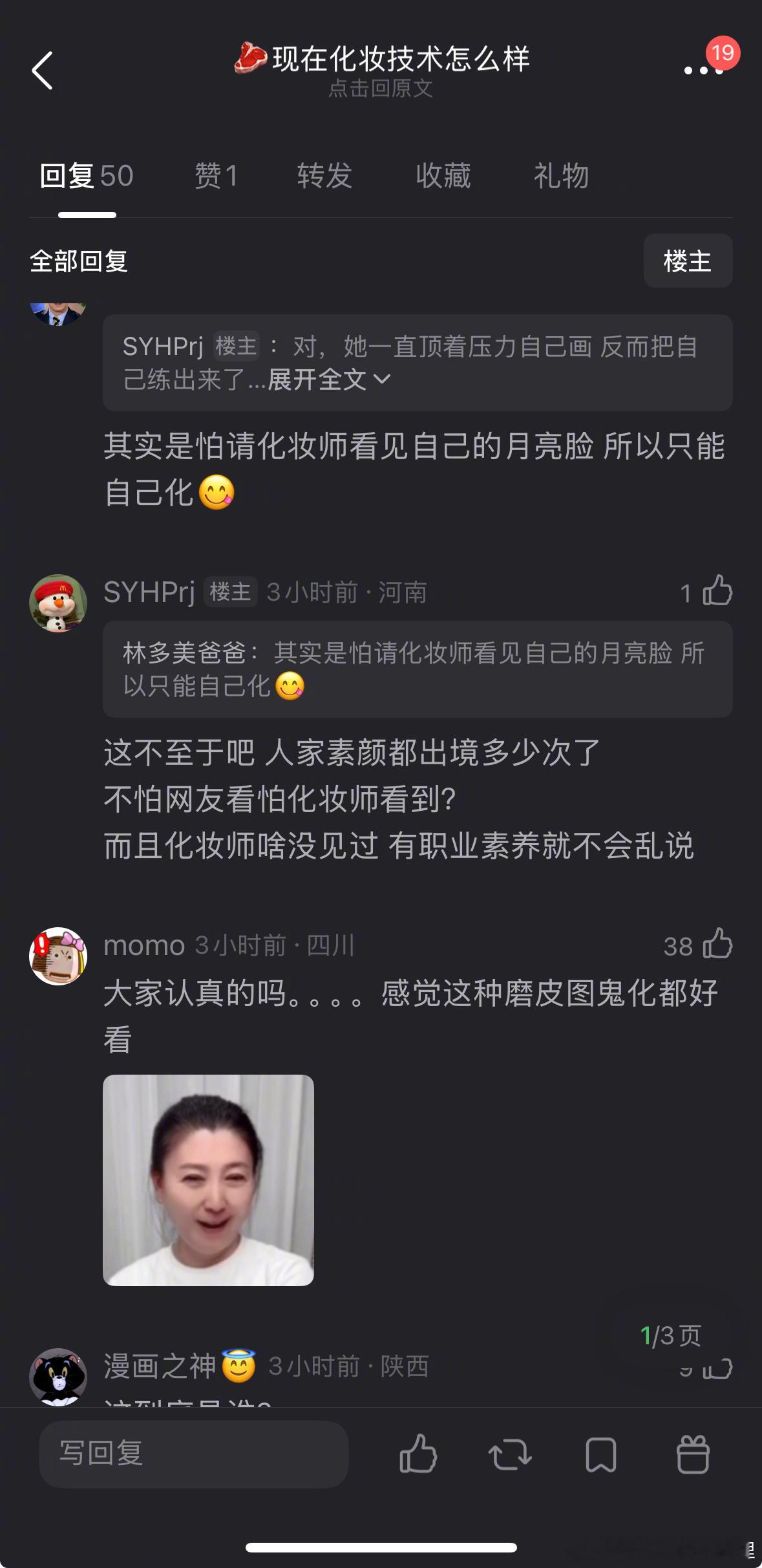 赵露思现在的化妆技术有进步吗？