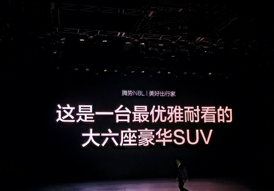 腾势N8L拥有六款时尚车色，三款内饰颜色，很优雅的大六座，还拥有科技舒适豪华空间