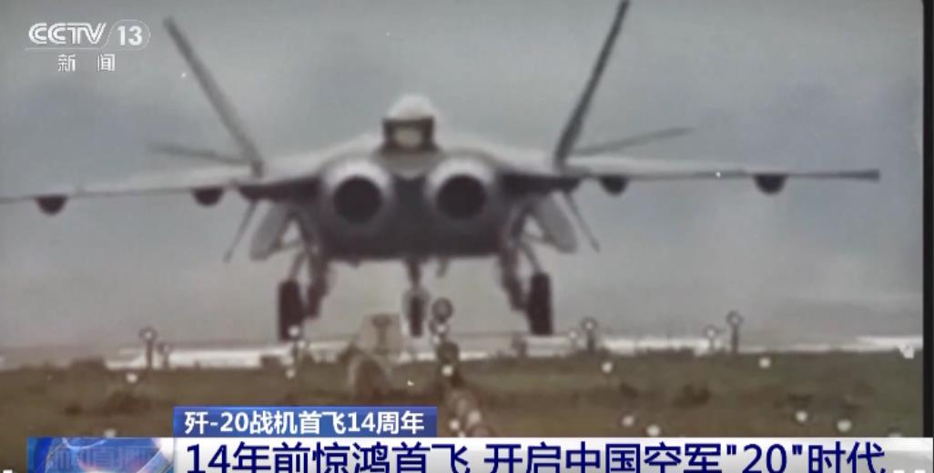 如果没有歼20，我们现在会是什么样？有人说，是歼20拯救了几乎所有中国人的性命和
