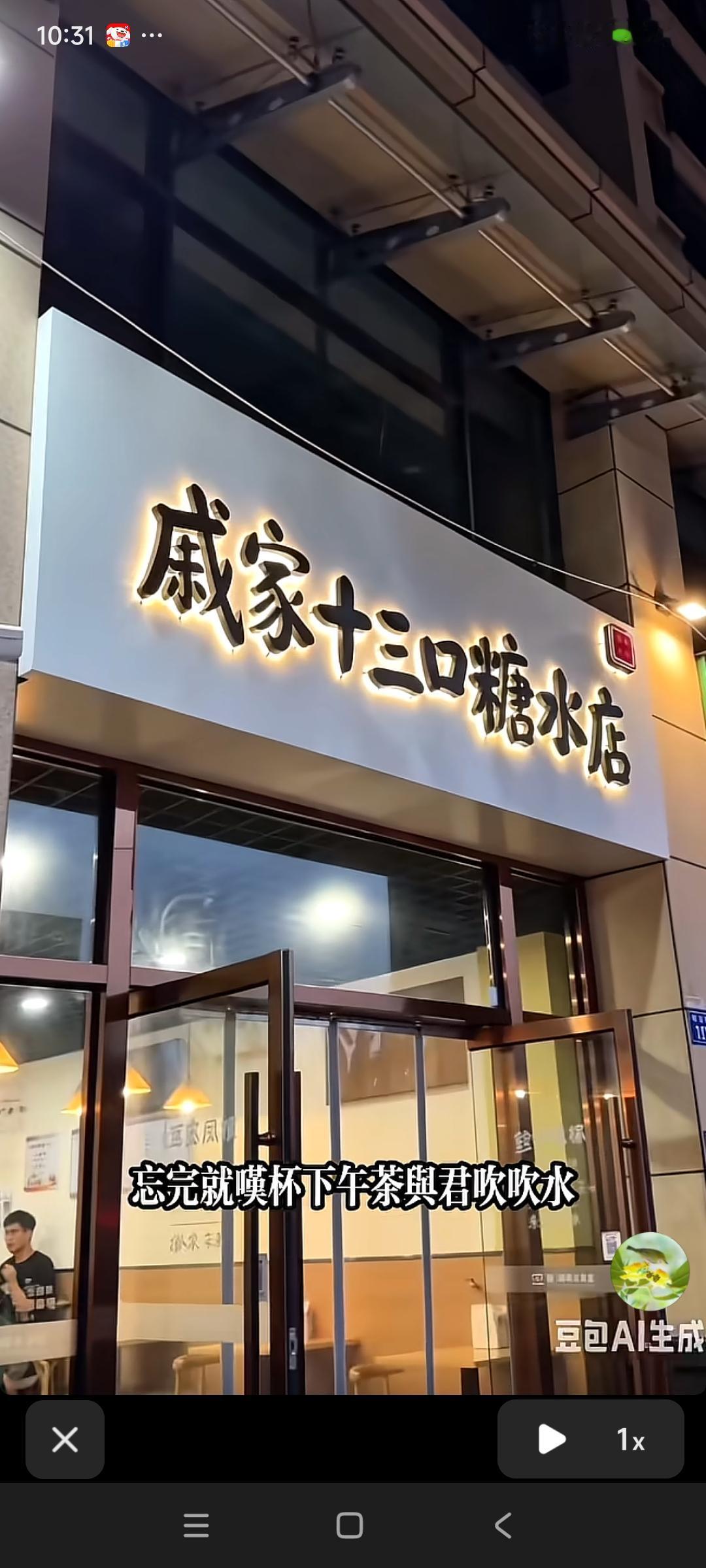 星爷，快看