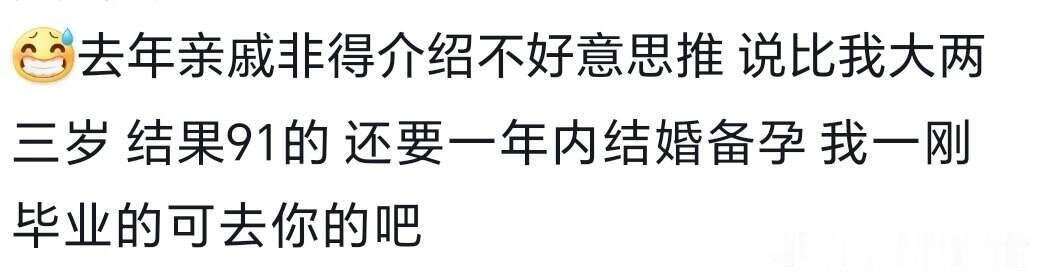 媒人的嘴骗人的鬼，死的都能说成活的！！！😅