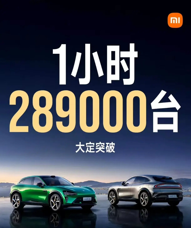 讲个笑话，我的车1小时定了近30万台，谁订的，不要管，反正是订了！你们不知道我