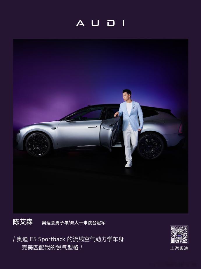 体坛冠军们的共同选择竟然是ta当CMG体坛荣耀之夜的灯光亮起，奥迪与冠军们共享