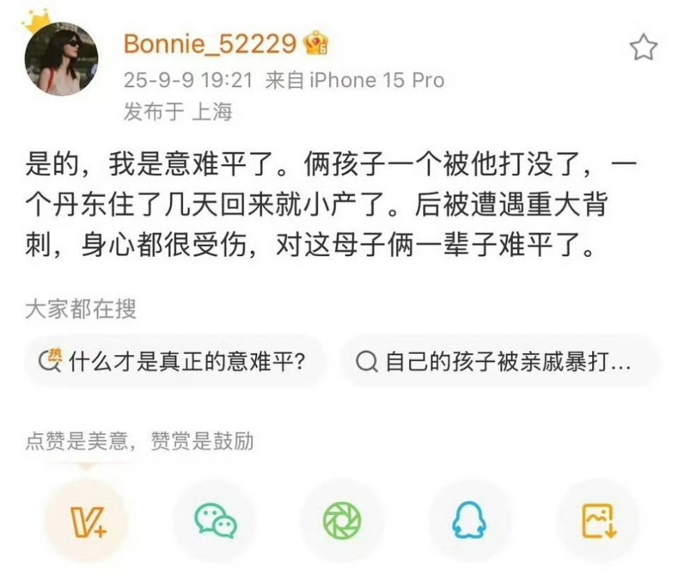 姐，你要么锤亖，不然吃瓜路人可不陪你玩了​​​