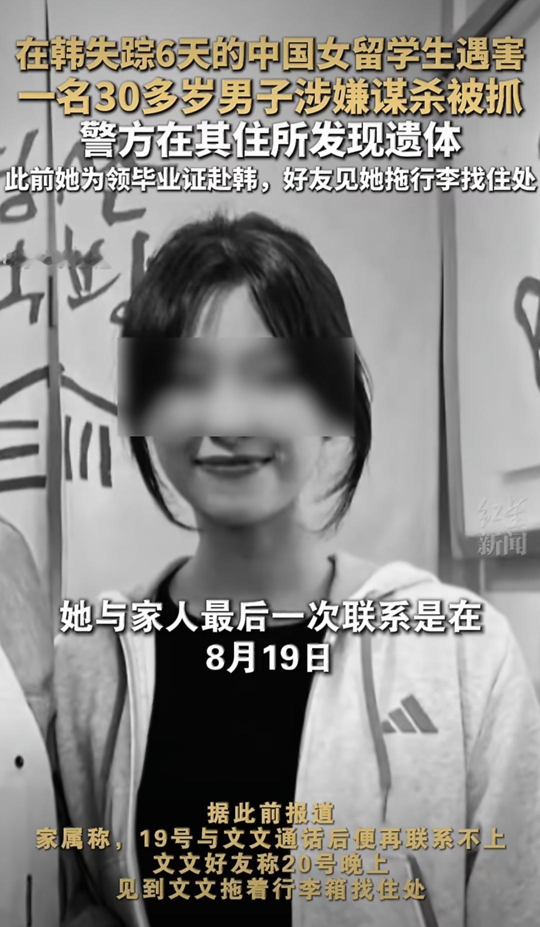 有个25岁的中国姑娘，在韩国读研究生，这次专门过去就是为了领毕业证，本来领完就能
