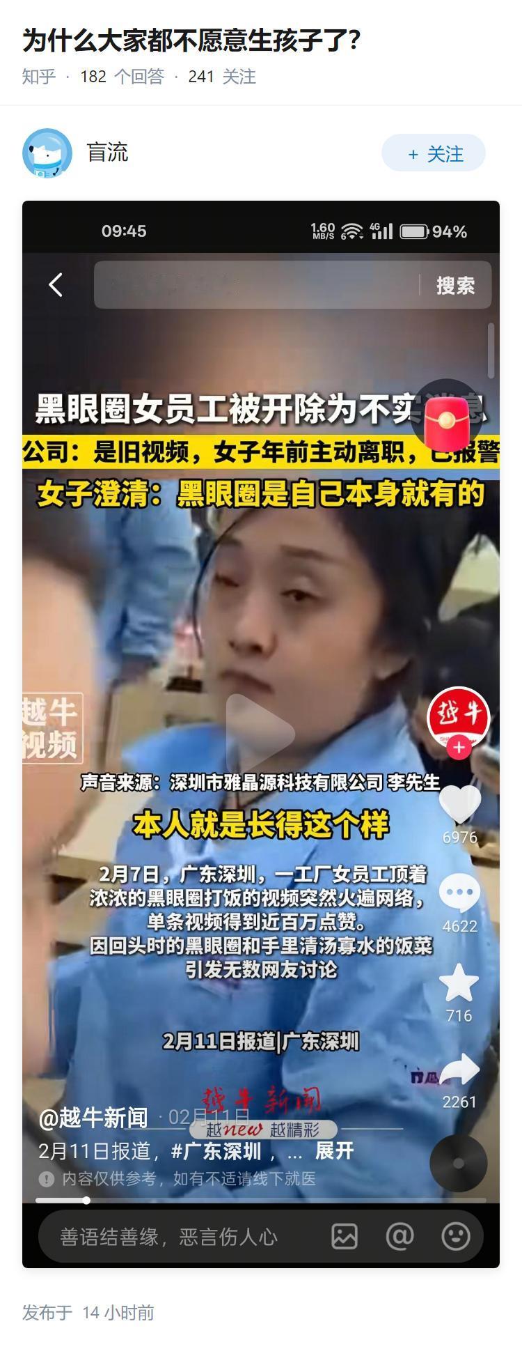 为什么大家都不愿意生孩子了？
