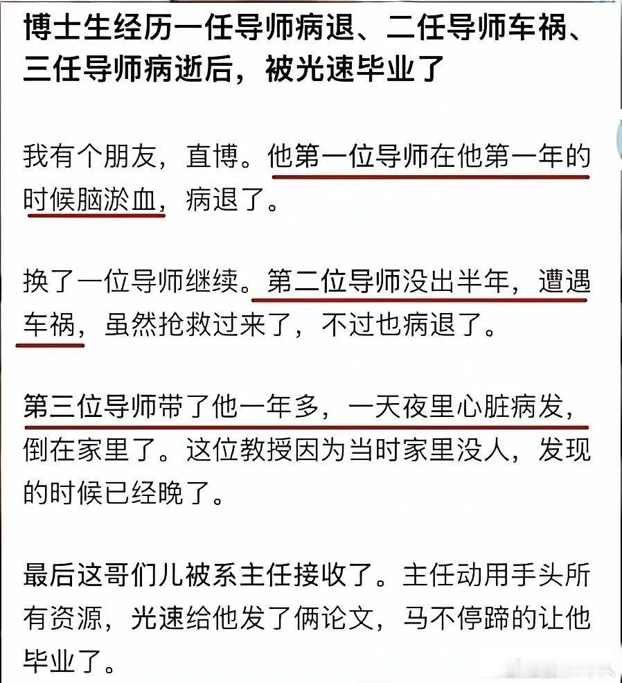 系主任，求放过，再下去系里博导都快光了