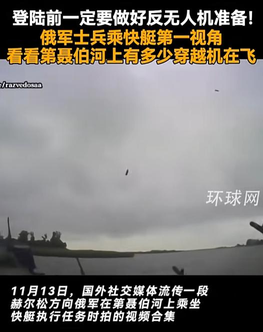 刷到这段战场实拍直接看呆了，俄军快艇在第聂伯河飞速狂飙，士兵们却集体抬枪朝天猛射