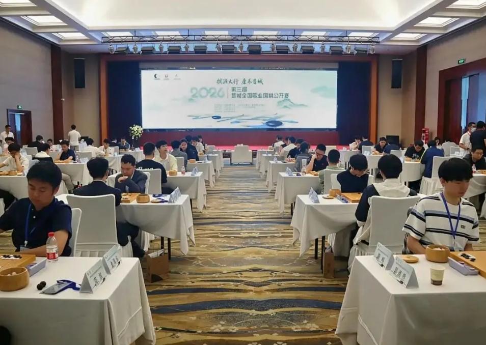 大爆冷门~晋城杯王泽锦连克世界冠军第3届晋城杯全国职业围棋公开赛64强本赛