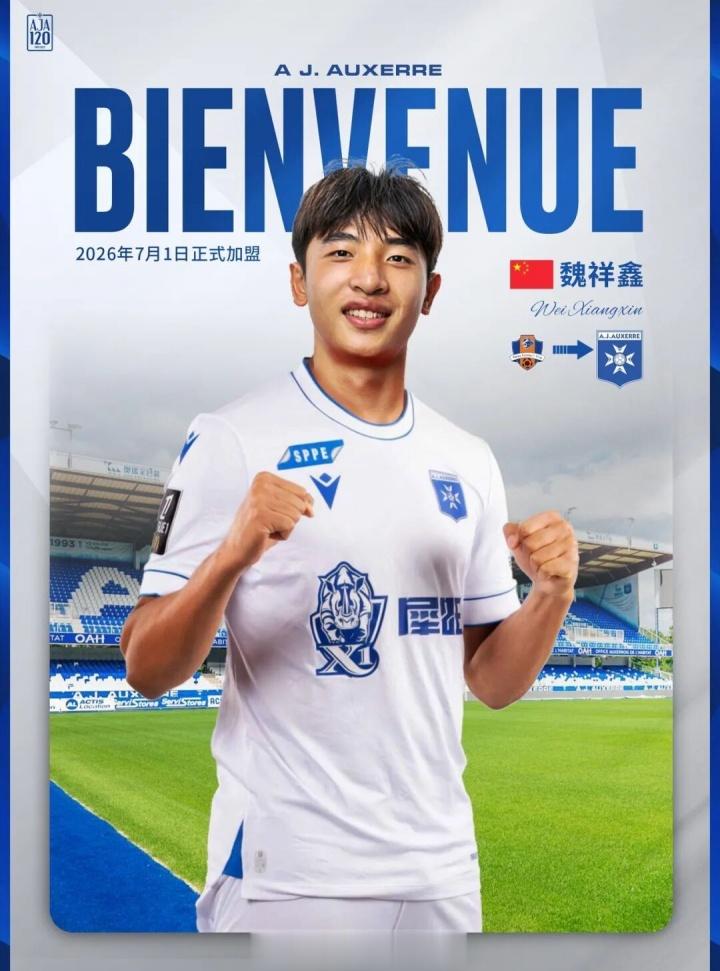 记者: 魏祥鑫一开始并不在候选, 但他对胜利的渴望打动欧塞尔球探