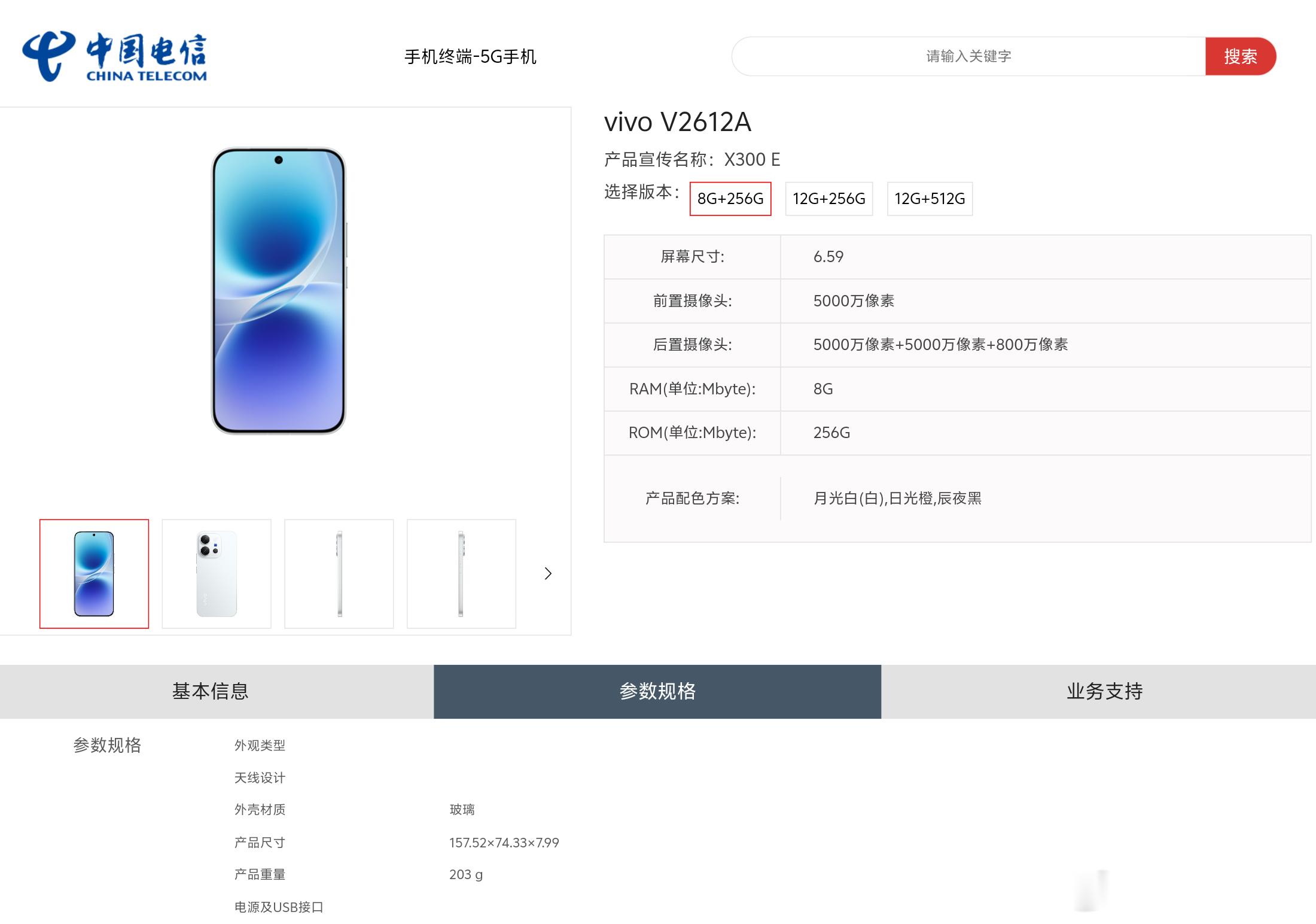 vivoX300E明天预售，老规矩猜一下12+256售价，猜对前10名请喝可