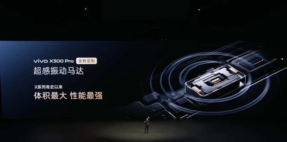 vivoX300Pro首发四通道UFS4.1闪存并行、首发ACC
