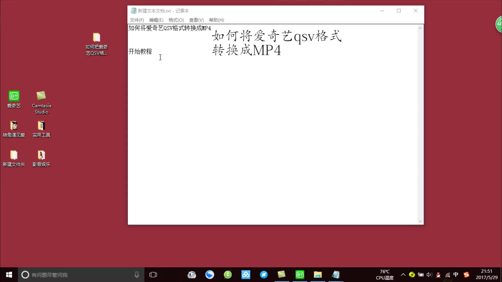 swf文件 爱奇艺播放器_天道人道爱奇艺播放_死亡笔记2爱奇艺播放