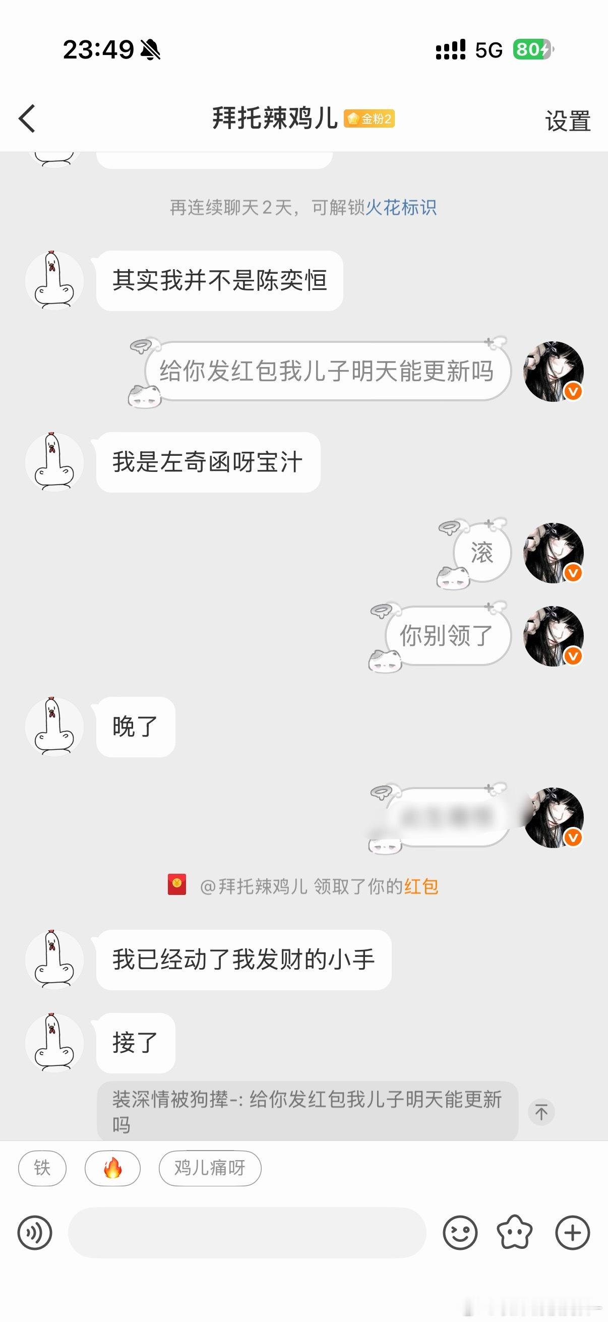 滚​​​