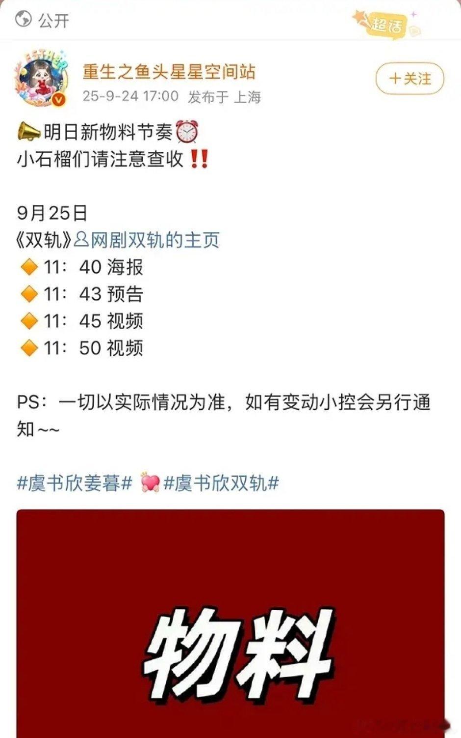 双轨有物料，能抬回来么​​​