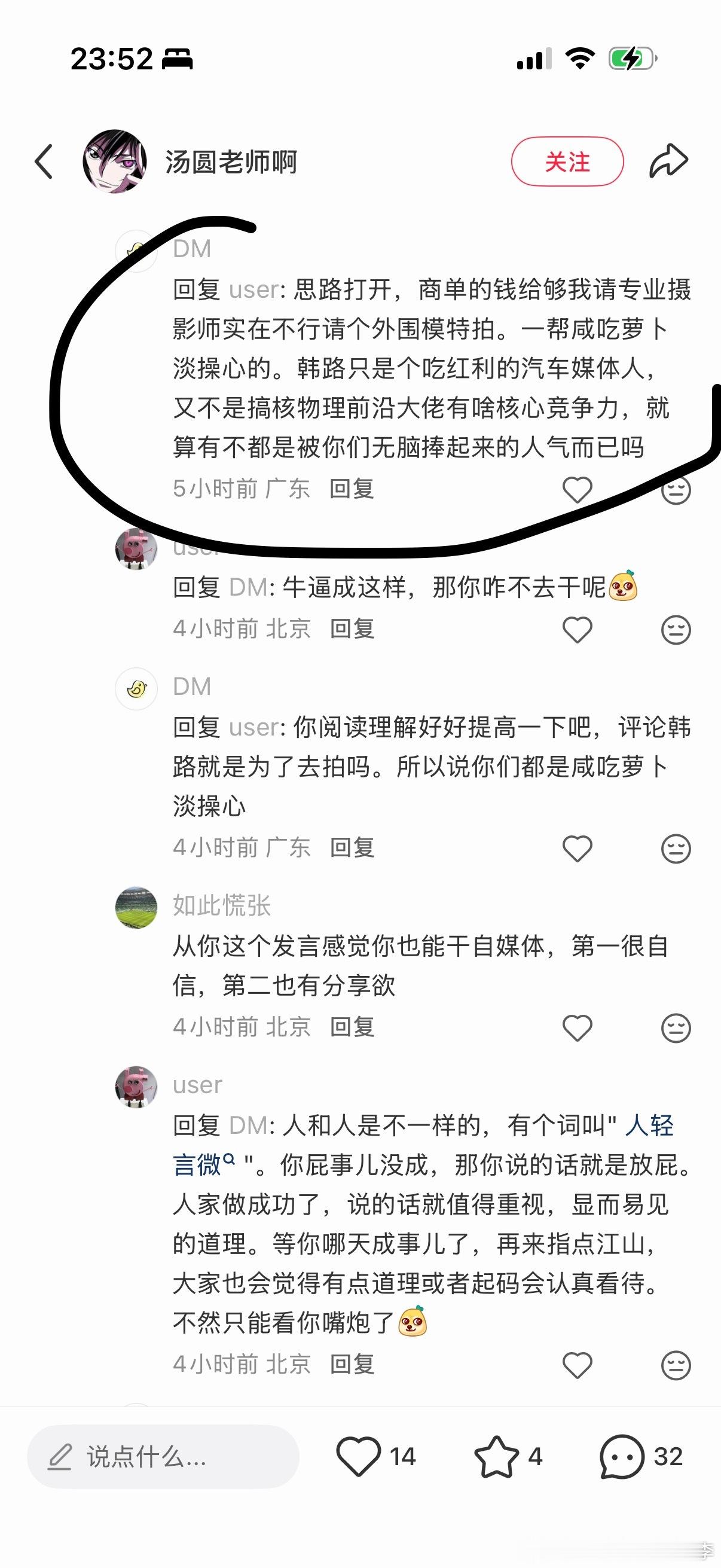 不建议大家辞职去做自媒体小🍠又刷到了我想起来以后认识的人和我说我要是没工作我
