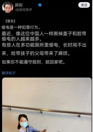 日本人污蔑中国游客偷电嘿！听说了吗？有个日本网红竟然说中
