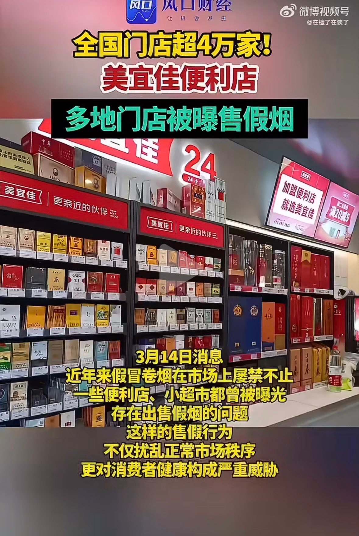 暗访10家便利店10家都卖假烟我之前看到过一个视频：有个人连续两家店买到假烟，连