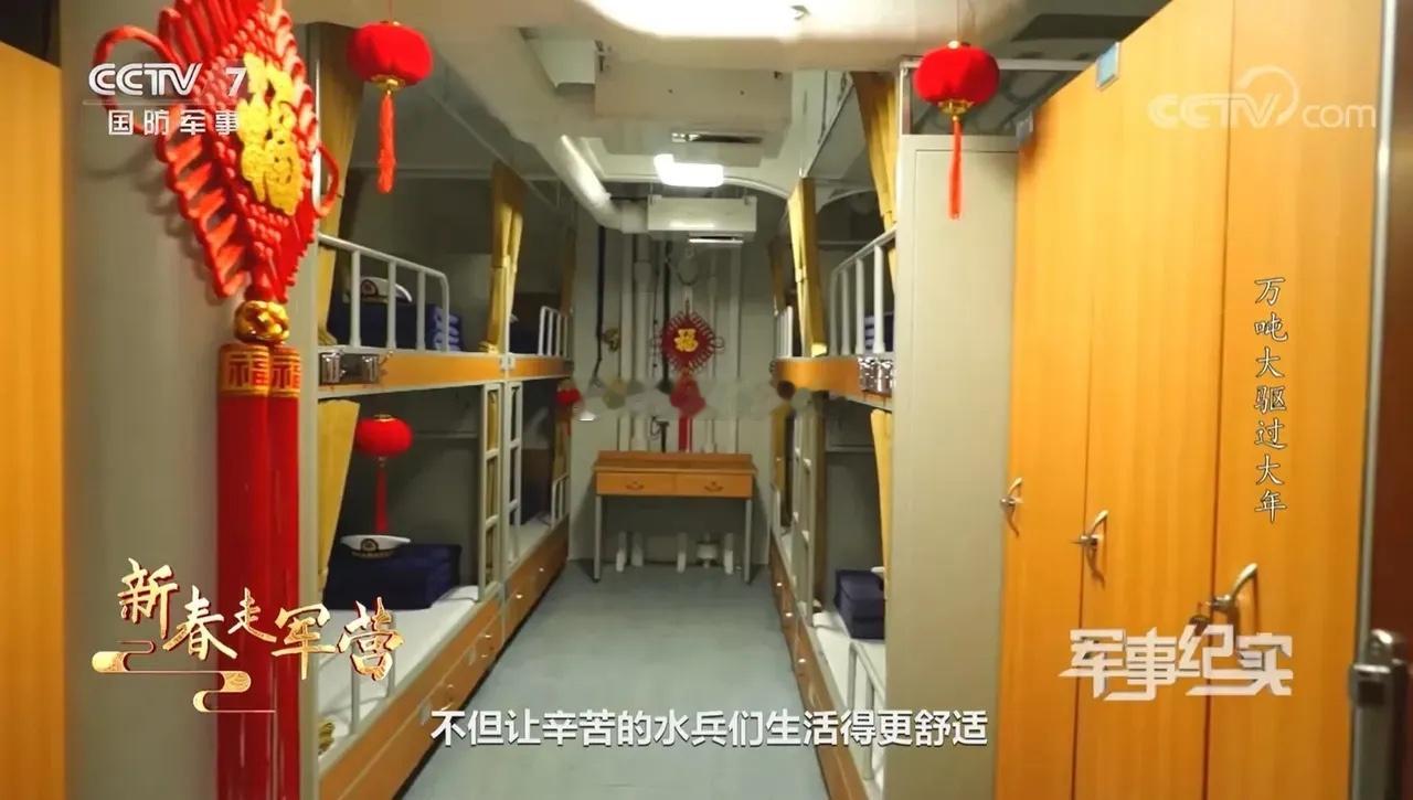 055型驱逐舰不仅战力强大，居住条件也非常舒适，甚至比一些学校的宿舍条件都要好！