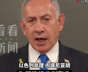 以色列空袭卡塔尔，最大输家却是美国！美以狼狈为奸，中俄却躺着赚翻了！美国在中