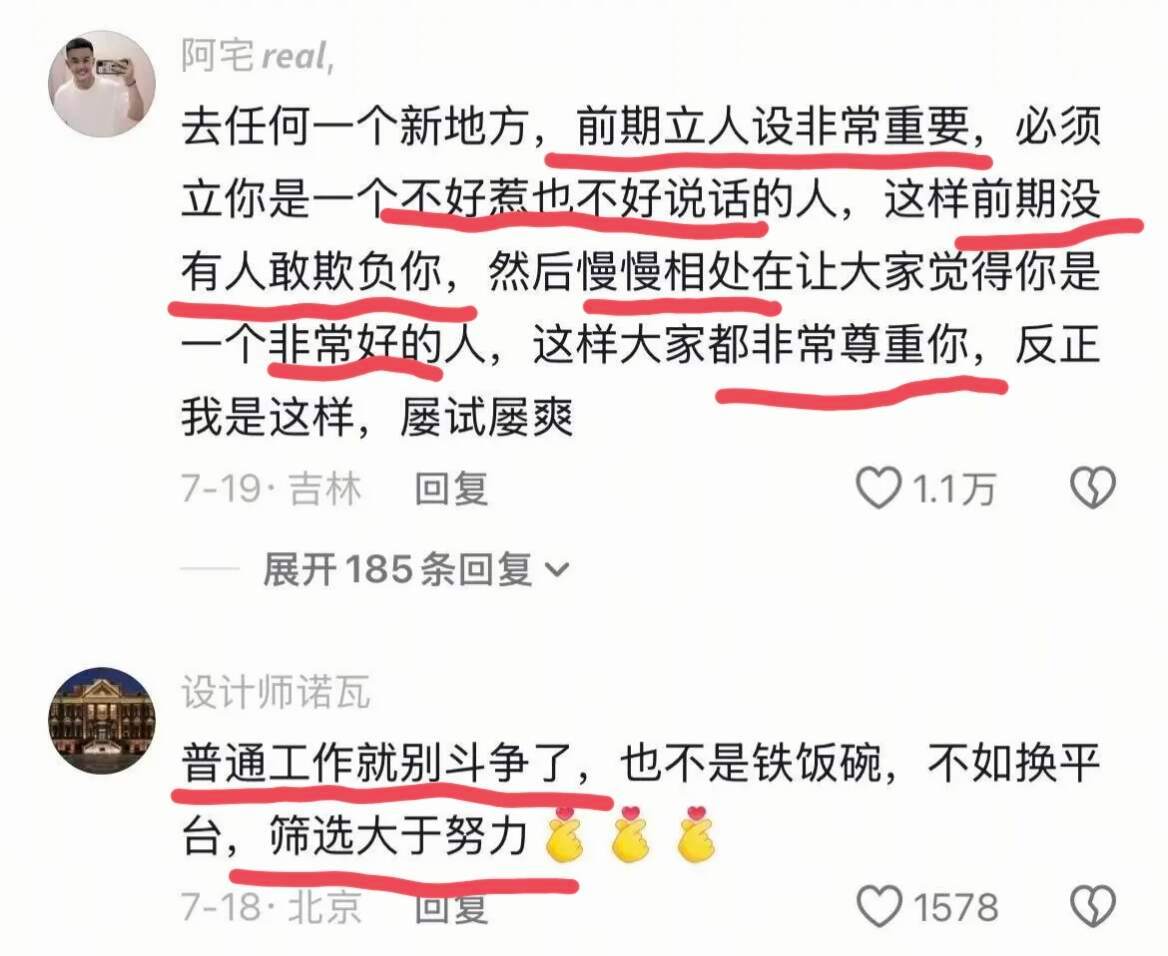 我选择用这个人设作为我的解药​​​