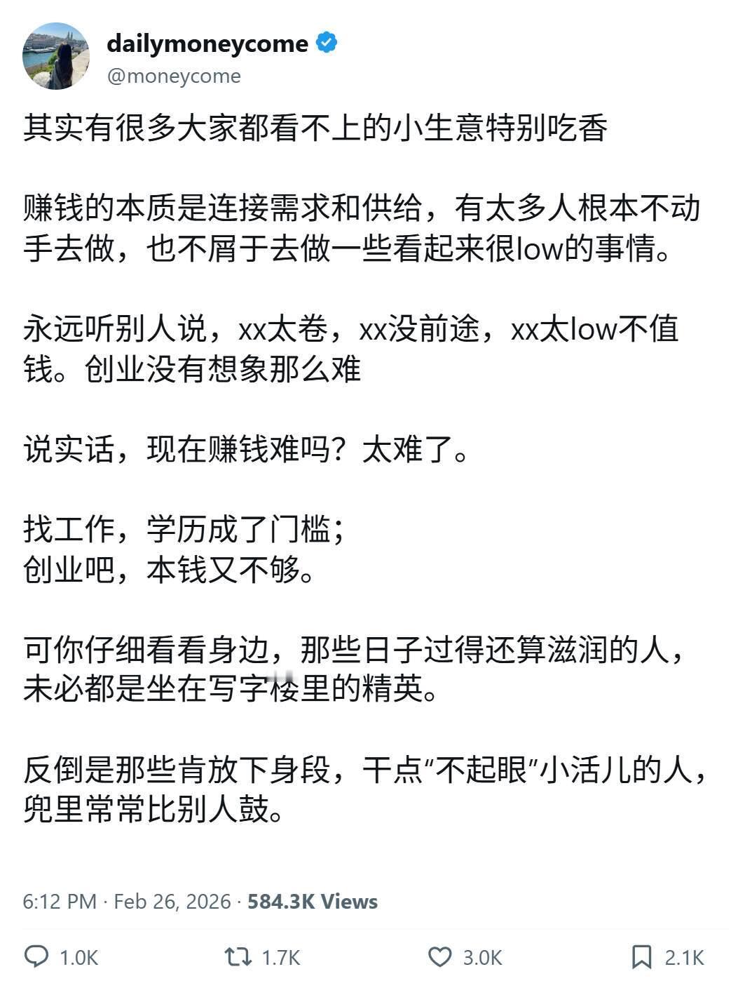 2026年真正赚钱的，是那些小到不起眼的生意