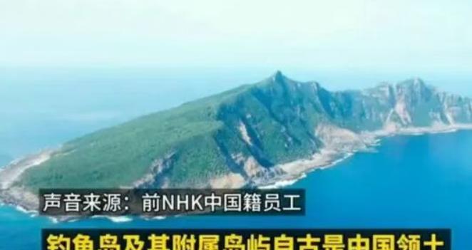 曾在日本电视台直播中称：“钓鱼岛是中国领土，不要忘记南京大屠杀”的NHK中国主播