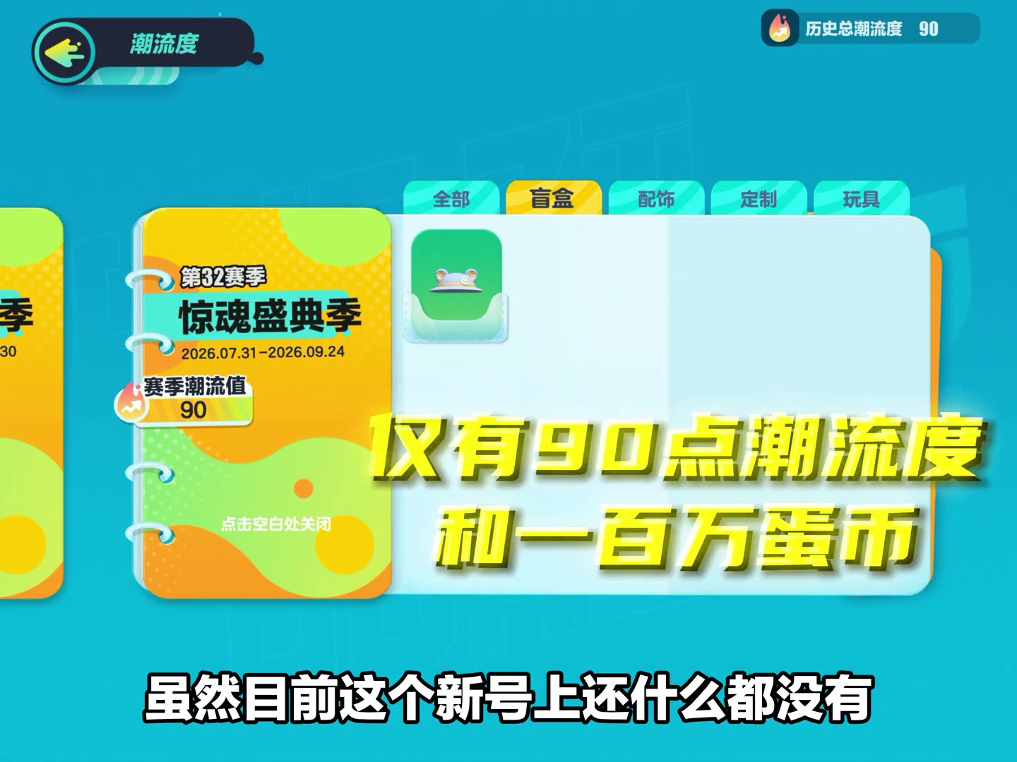 百万蛋币万人号交给我们？老钱小柏继续发力！