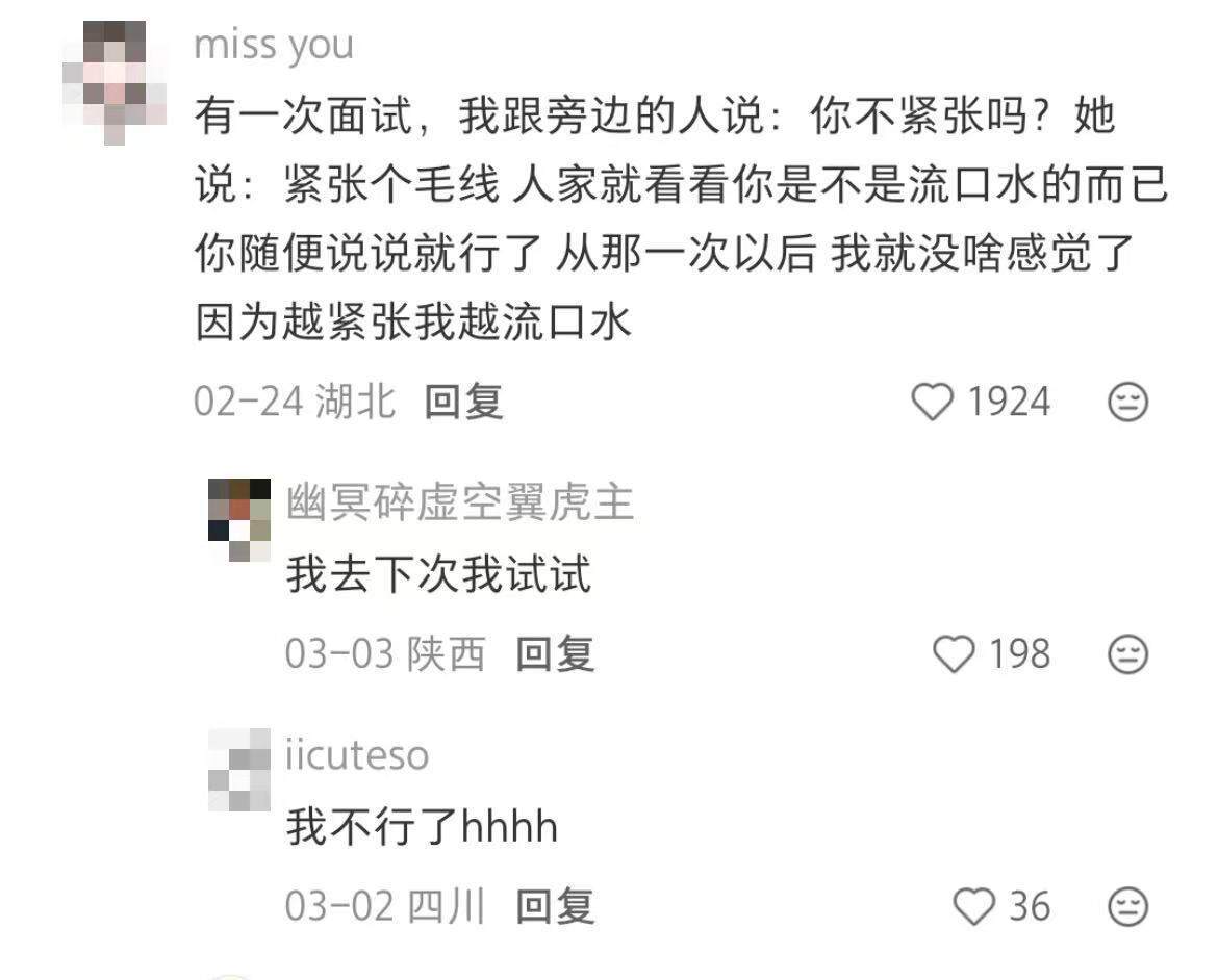 OMG，真的被大家的面试思路狠狠震撼到了