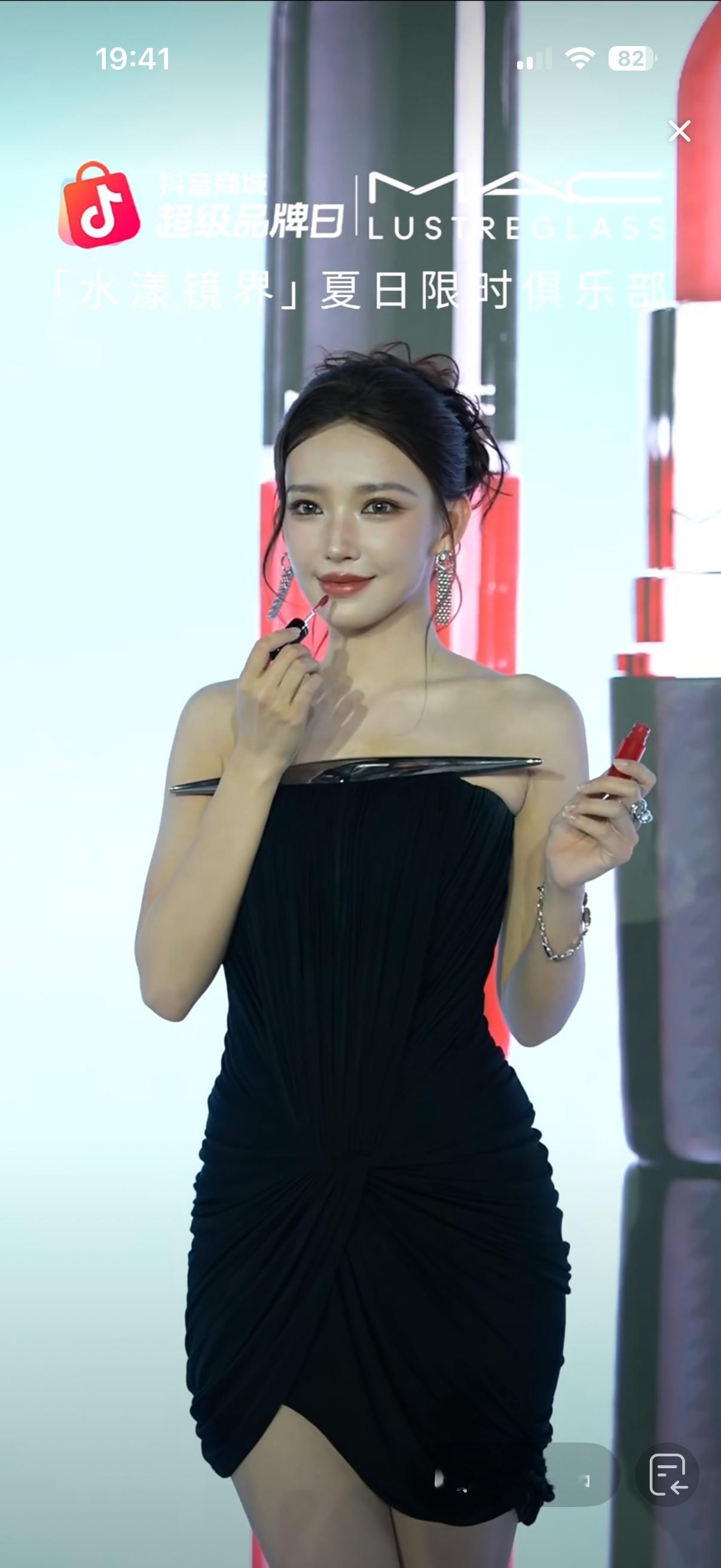 mac品牌大使程潇cx最新潇息直播间随便一截就是美图，生图权威
