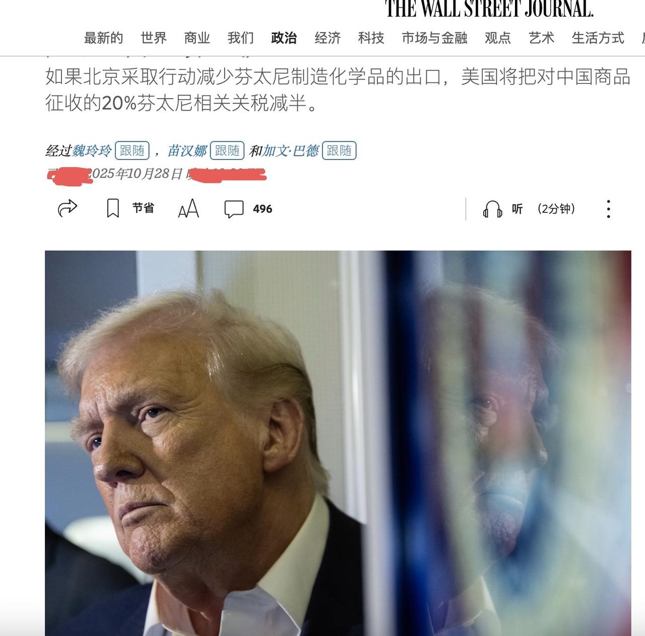 美方屈服特朗普最终低头认输:传美方对华关税降至20%中方将成为中美贸易战中意